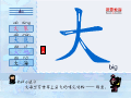 大