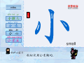 小