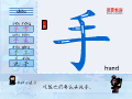 手