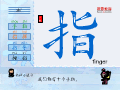 指