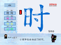 时