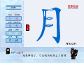 月