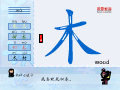 木