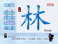 林