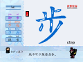 步