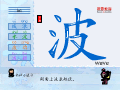 波