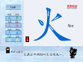 火