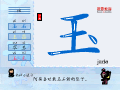 玉