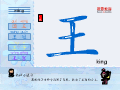 王