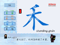 禾