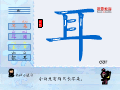 耳