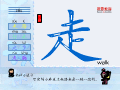 走