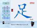 足