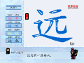 远