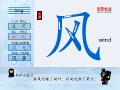 风