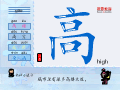 高