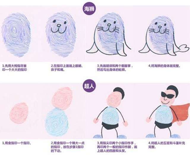 海狮和超人-手指画图集
