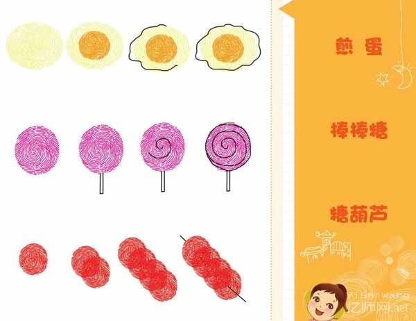 煎蛋，棒棒糖，糖葫芦-手指画图集
