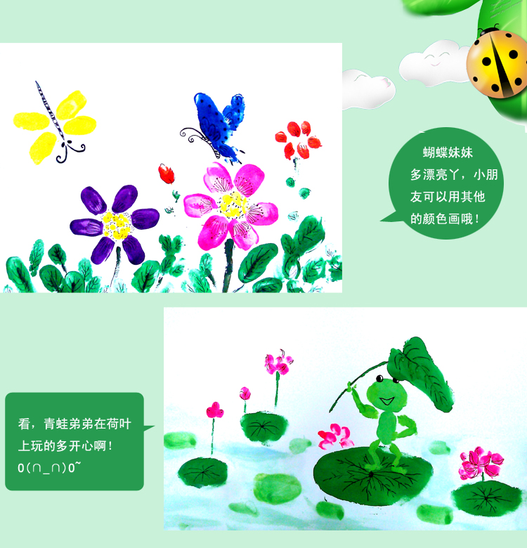 青蛙-手指画图集