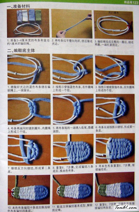 布条编织的拖鞋的编法和编织教程